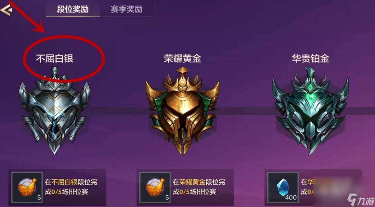 《金铲铲之战》大师上宗师分数介绍