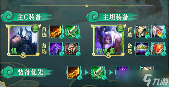 云顶之弈S11慎三刀阵容玩法攻略