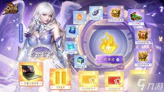 《魔域》6月更新大揭秘：異能者覺醒，凜冬新篇章！預約竟送外星人筆記本？