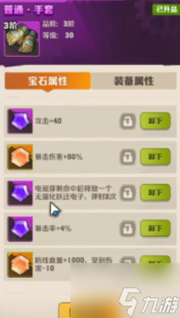 向僵尸開炮寶石合成規(guī)則 向僵尸開炮寶石合成規(guī)則介紹