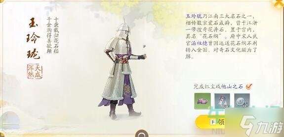 《射雕》手游赵王府梦华录收集攻略 赵王府里有18种梦华录玩家可以收集