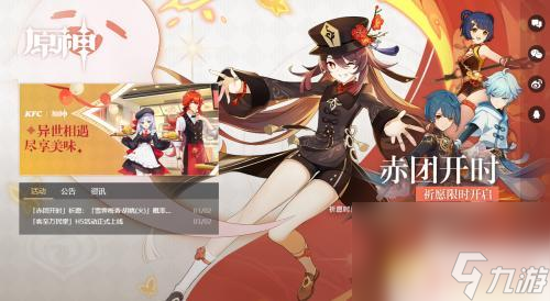 原神如何快速获得元素突破材料 原神快速获得突破材料方法