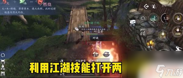 逆水寒東東的秘密寶箱怎么選 逆水寒手游奇遇東東攻略