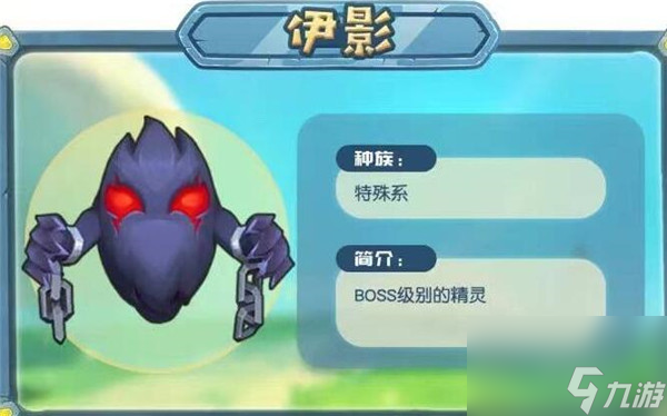 摩尔庄园手游精灵种类有哪些？摩尔庄园手游内容分享