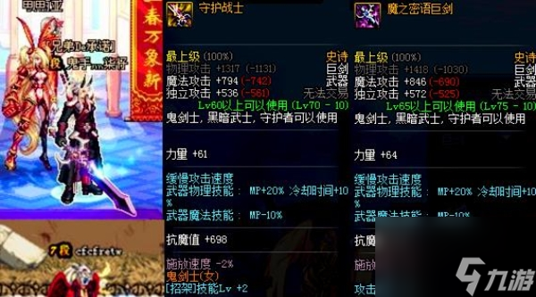 DNF游戏全攻略深入解析灵跃武器