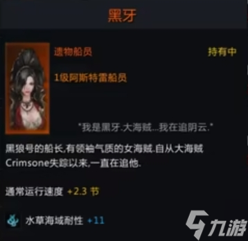 《命运方舟》阿斯特雷伊船员配置是什么？ 命运方舟阿斯特雷伊船员配置推荐