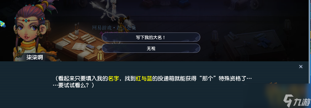 梦幻西游神秘房间4月攻略2024