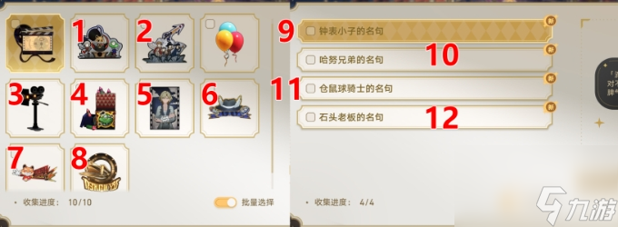 《崩坏星穹铁道》2.1版本匹诺康尼梦境护照贴纸收集攻略大全