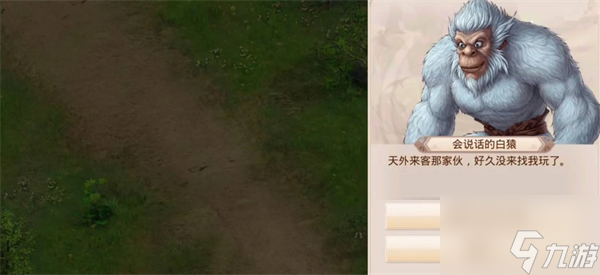 问道天外之谜怎么做