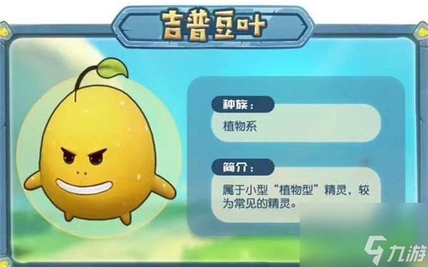 摩尔庄园手游精灵种类有哪些？摩尔庄园手游内容分享