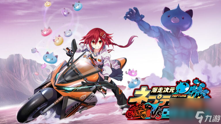 《暴走次元海王星vs巨神史萊犬》6月27日發(fā)售
