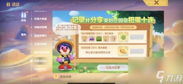 摩尔庄园手游拍摄素材任务完成攻略？摩尔庄园手游攻略详情