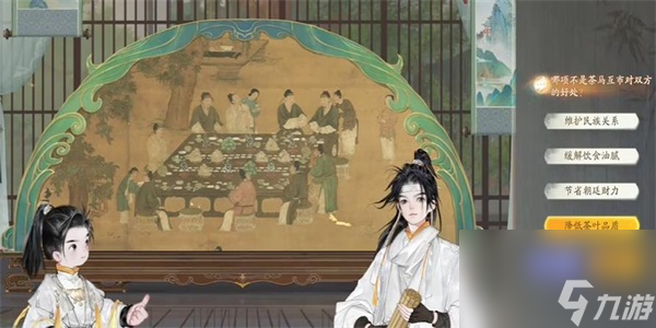 射雕手游榷场行商答案攻略