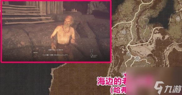 《龍之信條2》黑化世界任務npc位置地圖
