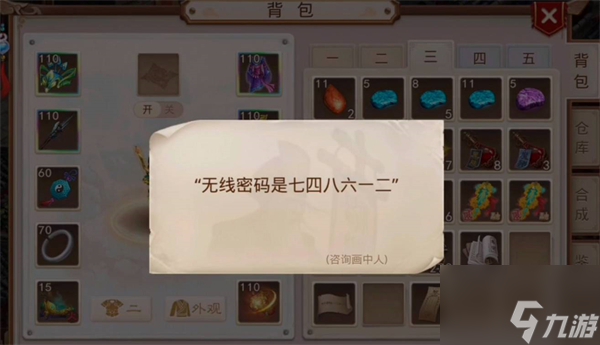 问道天外之谜怎么做