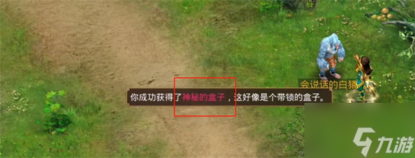 问道天外之谜怎么做
