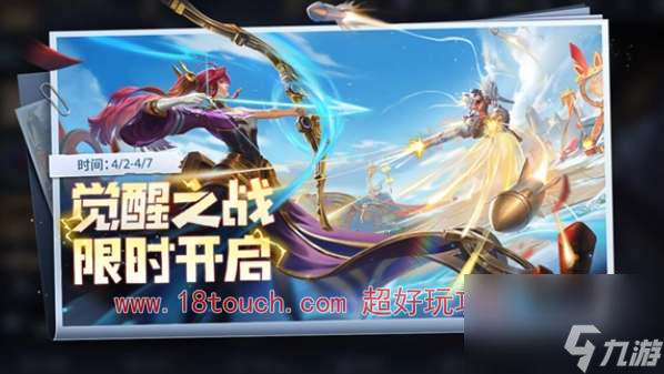 王者荣耀2024清明节限免皮肤一览