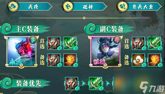 云顶之弈S11天将永恩阵容怎么搭配 天将永恩羁绊/站位/出装攻略[多图]