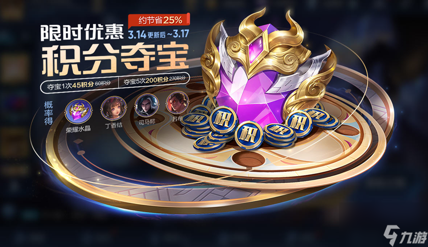 王者活动专属皮肤哪个好（王者荣耀天美再送永玖皮肤）