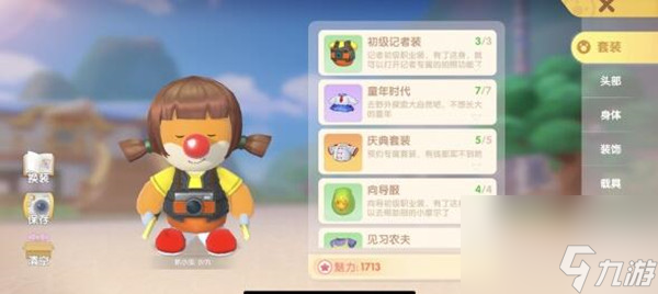 摩尔庄园手游拍摄素材任务完成攻略？摩尔庄园手游攻略详情