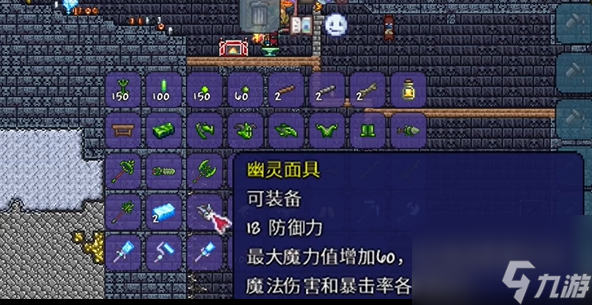 泰拉瑞亚幽灵套介绍