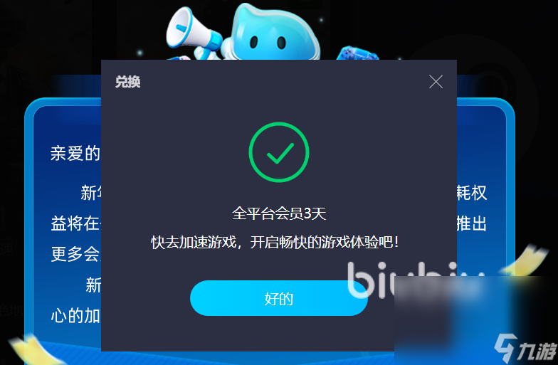 三位一體掉線是什么原因 三位一體掉線解決辦法一覽