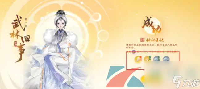 射雕手游金锭获取方法