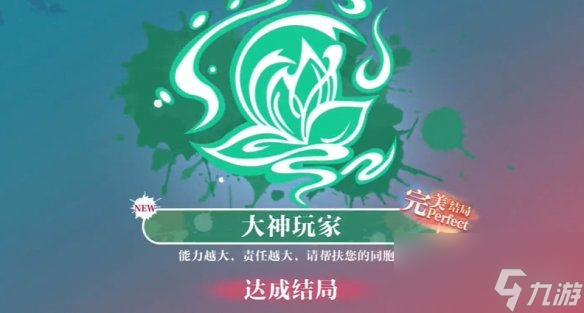 《美女請別影響我學(xué)習(xí)》溫苒結(jié)局介紹