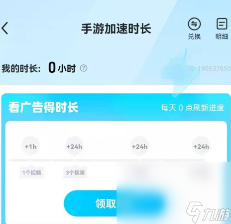 鸣潮加速器下载官方免费推荐 鸣潮免费加速器下载哪个好
