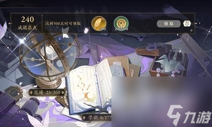 《花亦山心之月》成就点获取方式介绍