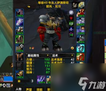 魔兽世界plus莫诺瑞根单T萨满打法攻略