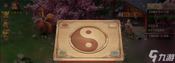 问道天外之谜怎么做