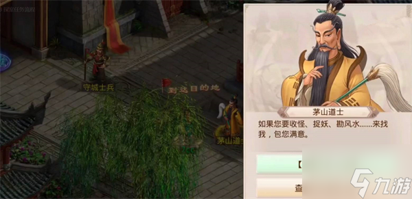 问道天外之谜怎么做