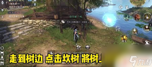 逆水寒東東的秘密寶箱怎么選 逆水寒手游奇遇東東攻略