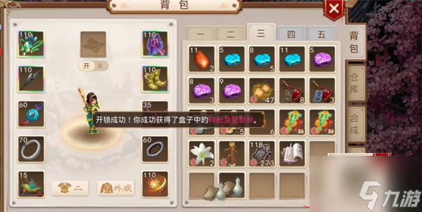 问道天外之谜怎么做