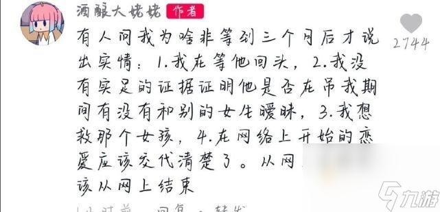 《光遇》宏川酒酿事件介绍