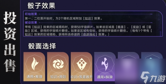 崩坏：星穹铁道出卖月亮的人成就攻略