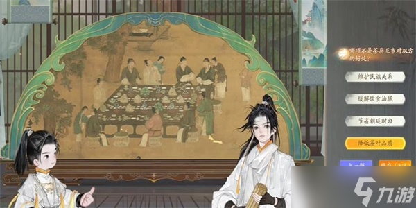 射雕手游榷场行商答案攻略