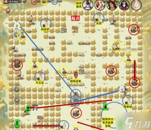 《阴阳师》收集福运第3关通关指南 大神告诉你收集福运第三关怎么过