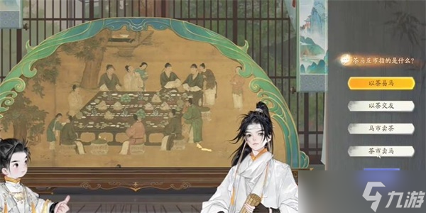 射雕手游榷场行商答案攻略