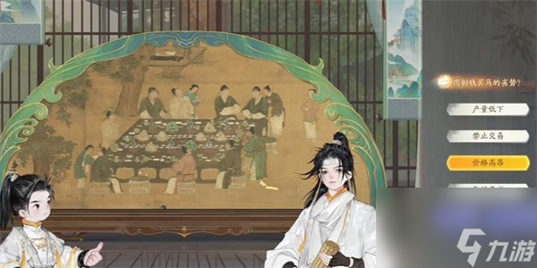 射雕手游榷场行商答案攻略