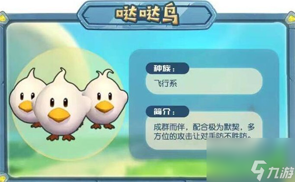 摩尔庄园手游精灵种类有哪些？摩尔庄园手游内容分享