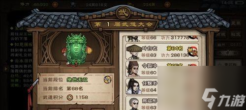 烟雨江湖2024元旦盛典（全新赛季）