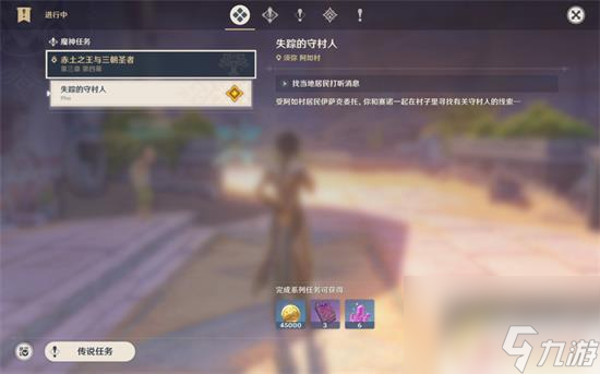 原神赤王剧情故事攻略 原神赤土之王与三朝圣者攻略流程