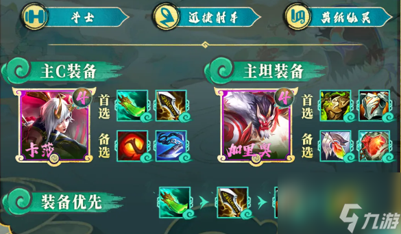 云顶之弈S11斗士卡莎阵容推荐
