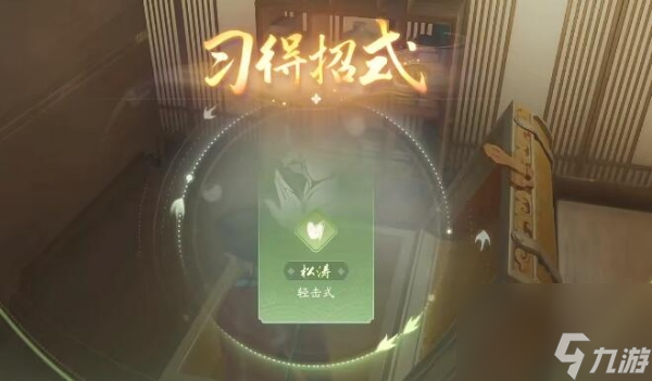 射雕手游隐藏技能怎么获得