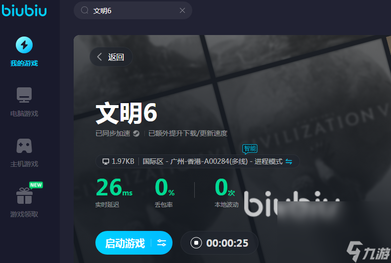 文明6掉线频繁怎么办 文明6加速器工具使用分享