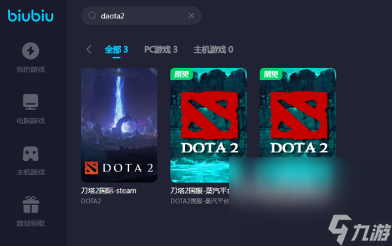 Dota2加速器推荐哪个 Dota2热门实用加速器下载推荐