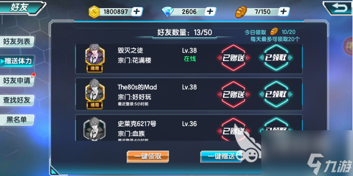 斗羅大陸3怎么到100級(jí)