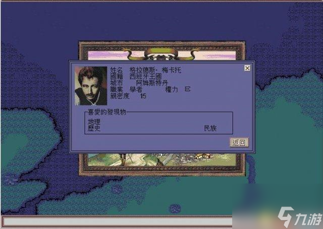 大航海家3财富最终目标（大航海时代3全攻略）